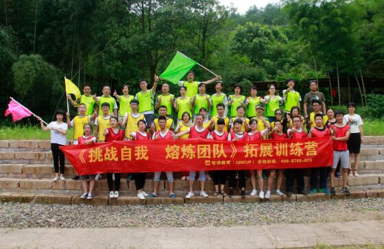 蘭溪人壽《挑戰自我 熔煉團隊》拓展訓練營